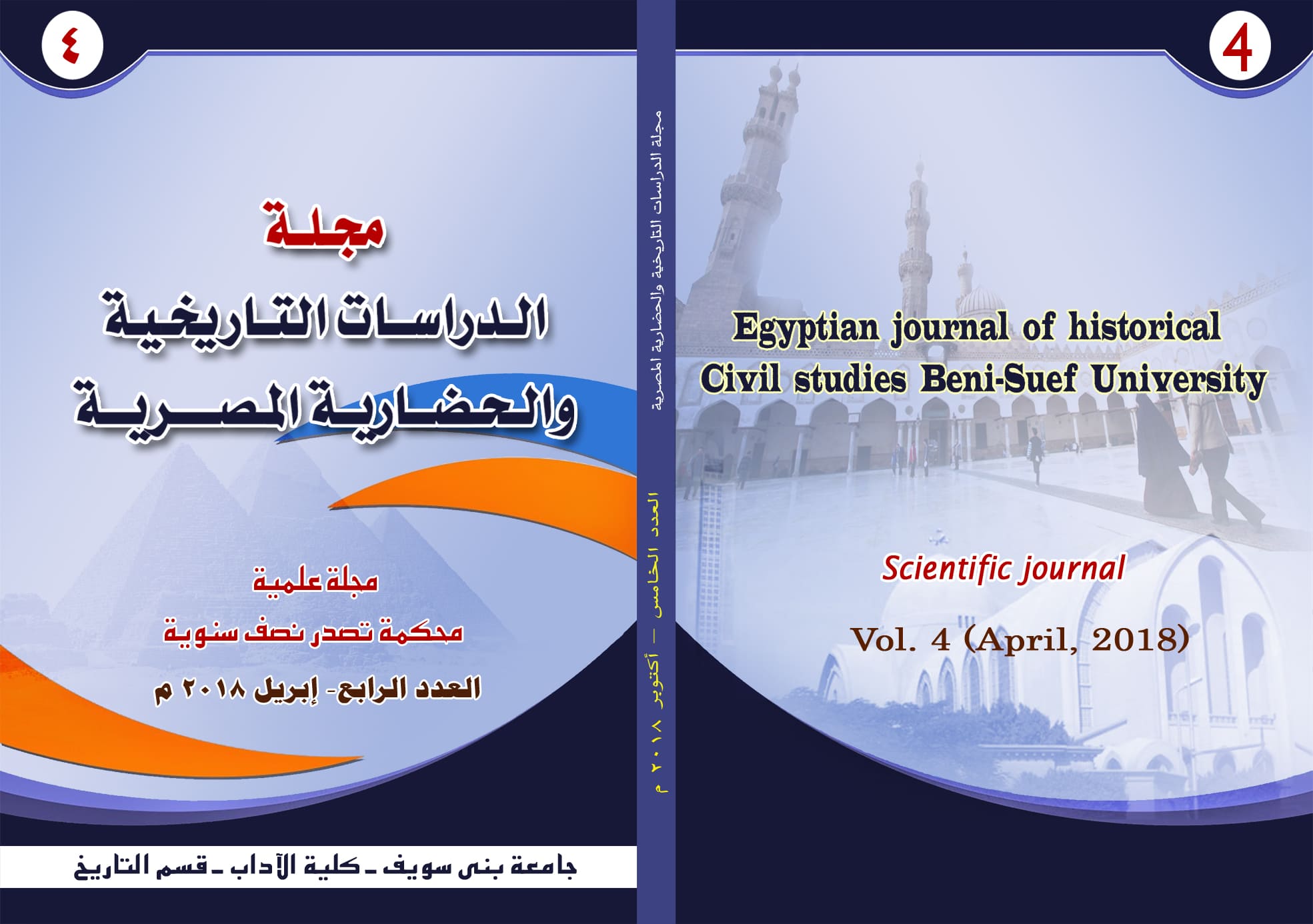 مجلة الدراسات التاريخية والحضارية المصرية